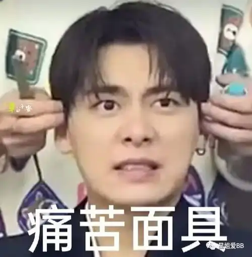  身为流量的他又双叒叕自曝被甩情史了
