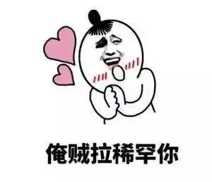  撩妹专用表情包难道还要我教你怎么泡我吗