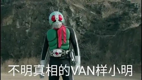 假面骑士沙雕表情包假面