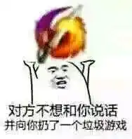  真垃圾表情包