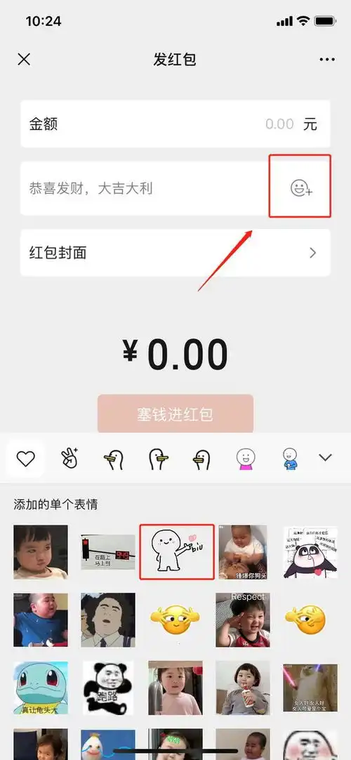  微信红包随机数字微信动态红包来了,让你的红包与众不同