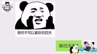  抖音我可不可以喜欢你四天表情包让我喜欢你四天表情分享