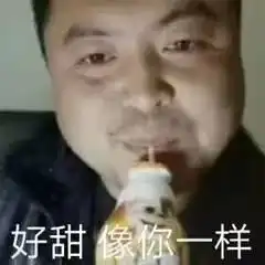  表情包等我来在开始