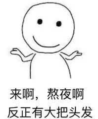  90后不仅脱发还有老寒腿,真是冻出来的吗