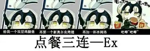  fgo表情包