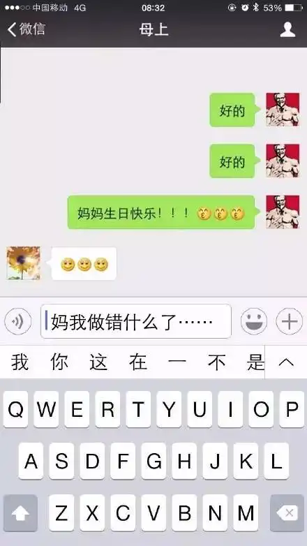 怀孕套路图表情包女孩聊