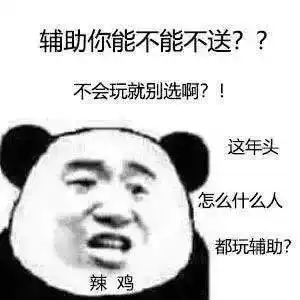  打游戏日常表情包