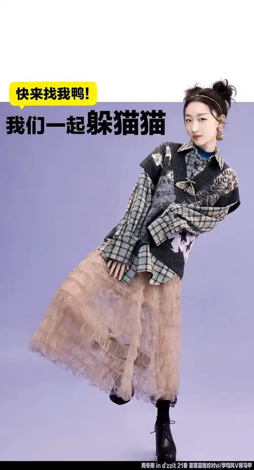  dzzit丨周冬雨dongduck小黄鸭,穿在身上的表情包,你见过吗