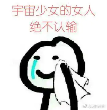  女团