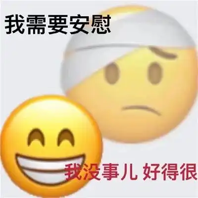 表情包emo了2021年