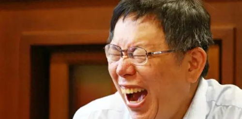  认清形势,回头是岸柯文哲不要左右摇摆