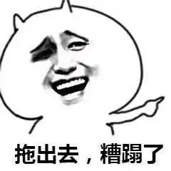你在吗的表情包搞笑