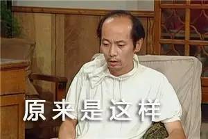  葛优的表情包,简直就是家具人的啊