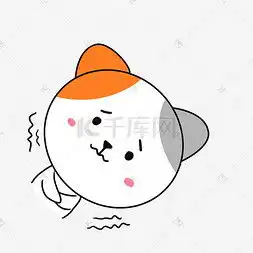 歪咪图片歪咪图片素材免费下载千库网  歪咪图片歪咪图片素材免费下载千库网