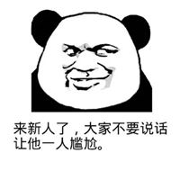  欢迎光临表情包