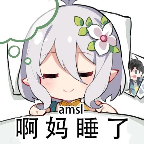  公主链接的表情吧,嗷呜