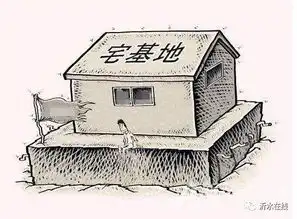  农村宅基地自建房有新变化沂水要建的必须办这个证