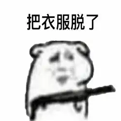  幽默搞笑表情包系列组图恍恍惚惚的快娇喘腾牛个性网