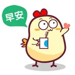 表情包早安愿你