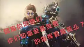  星际战甲国服,不会吧不会吧不会吧,不会还有人不会体验红爆的快感吧