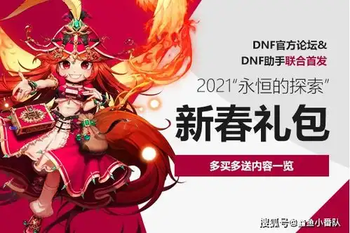  dnf10套春节1个神话跨界石,低估了策划坑钱的决心