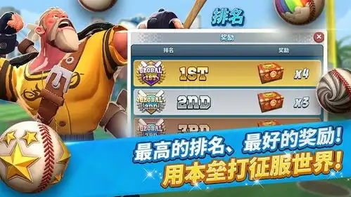 本垒冲突下载本垒冲突安卓最新版手游下载游侠手游