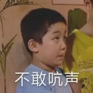 恶之花表情包图片揭穿