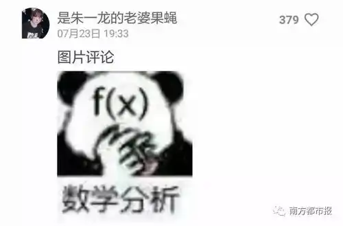 爆哭表情包考研