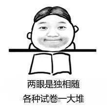  期末考试期末考试就要来临,少年要抓紧自救
