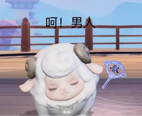  杨洋携手绵羊咩咩降临三界,少侠却把咩咩做成了表情包