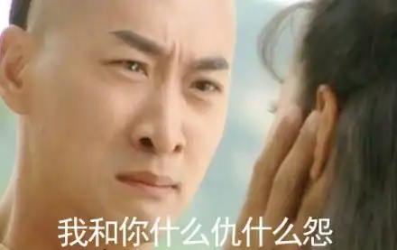 吃我一刀表情包恶心