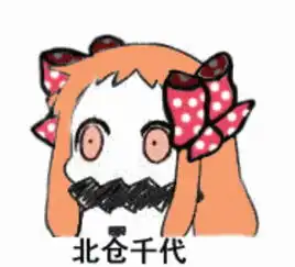  北方表情包