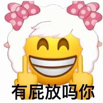 阴阳怪气的表情包又增加了,这次指腚行