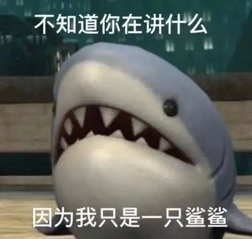  沙雕表情包清醒清醒吧你