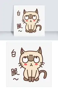 表情白眼猫咪表情插画图片素材psb格式下载卡通手绘边框大全