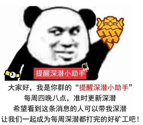 深岩银河表情包一月合集个人便宜p图系列