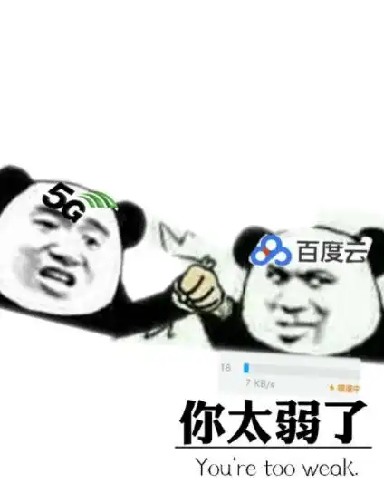大部分渣男的表情包幽默