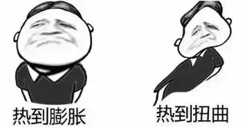  29橙色高温预警特大暴雨来袭乐山人这几天出门千万要小心
