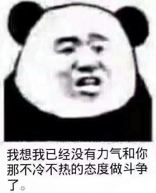  有没有怼男朋友的表情包