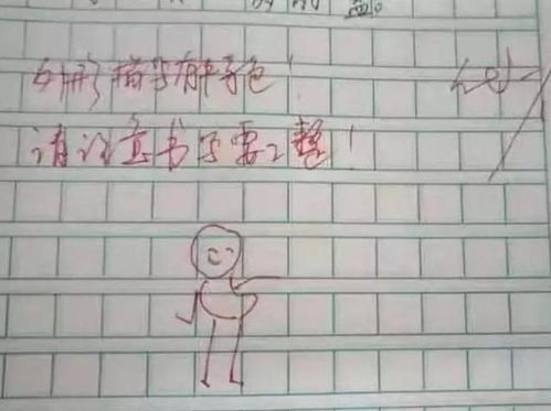  老师用表情包批改作业,获家长学生好评,网友想回去上学