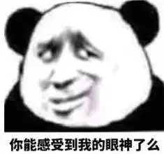  确认过眼神我遇见对的人是什么歌确认过眼神表情包大全