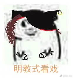  剑网3表情包分享全门派震惊看戏
