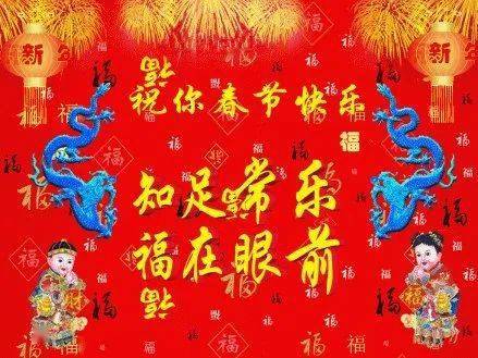  最新除夕早上好表情包财源广进,恭贺新喜,新春大吉
