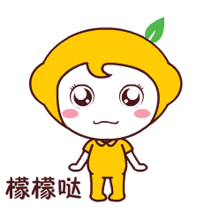  柠檬季表情包设计