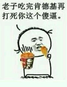  求这个系列的表情叫什么