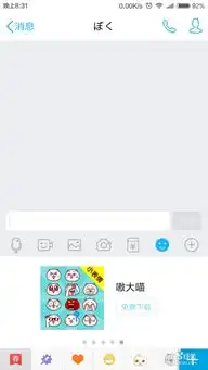  qq怎么下载嗷大喵小表情