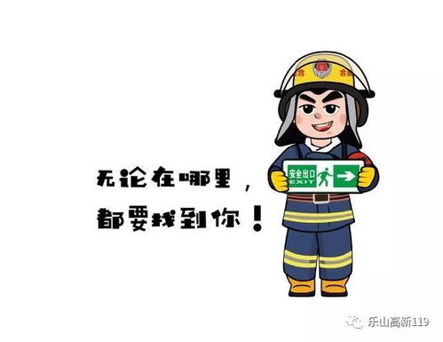 嘻悠猴微信表情包消防