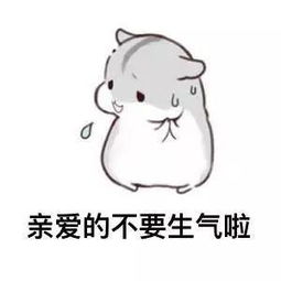  不要生气表情包不要生气微信表情包不要生气qq表情包发表情fabiaoqing.com