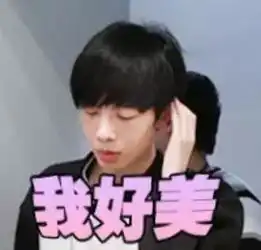  八卦电竞omg表情包马哥魔性dj,lgd那些有爱瞬间
