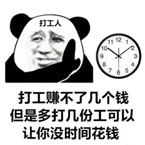  今日份巨多表情包,速来收藏